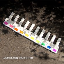 [진비] 아이비 네인보우(JBI52-61번) / 야광젤, 형광젤, 레인보우